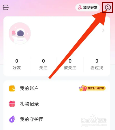 皮皮蟹怎么开启桌面语音悬浮球