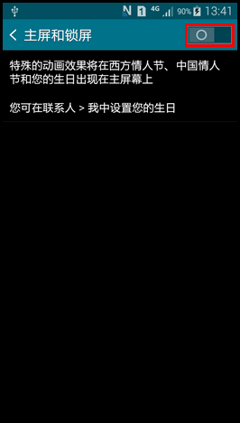Samsung GALAXY MEGA2如何开启节日效果?(G7508Q)