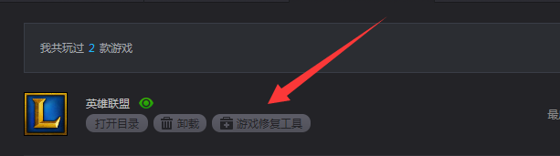 LOL更新后登陆提示此应用程序的安装已损坏