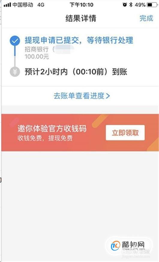 余额宝怎么免费提现到银行卡呢?