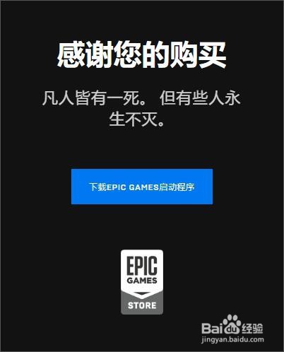 EPIC荣耀战魂怎么领取免费账号