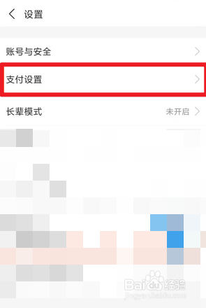 支付宝生物支付怎么设置