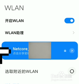 忘记wifi密码怎么找回