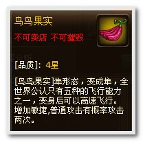 热血海贼王鸟人隼之贝尔用法详解