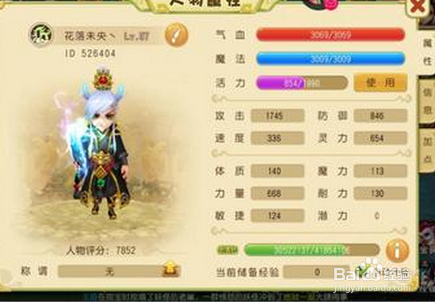 天宫传说洞天福地攻略