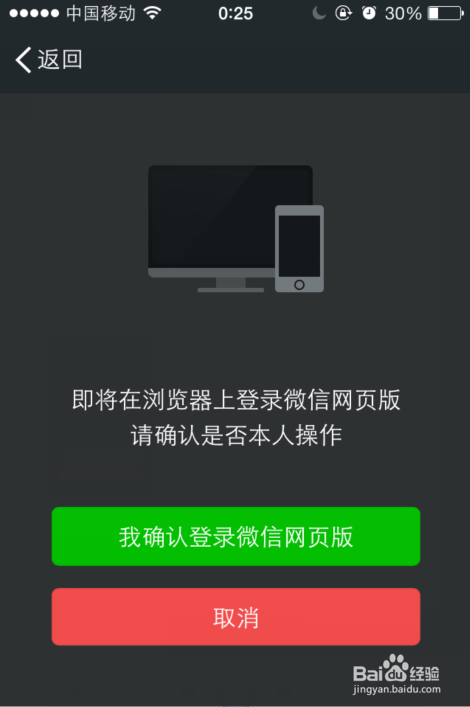 如何在电脑上用微信