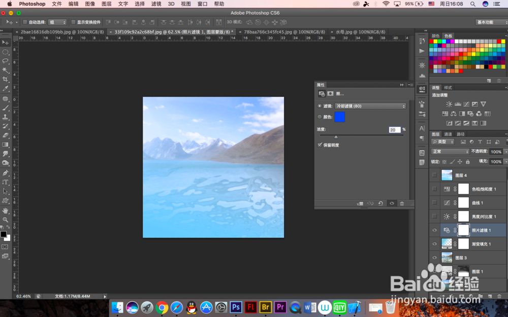 怎么用PS制作出水波纹的效果