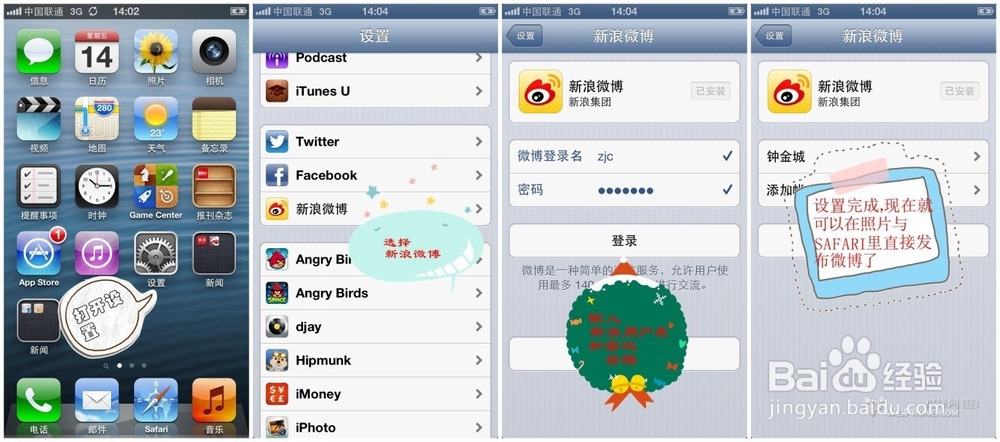 iPhone5使用技巧