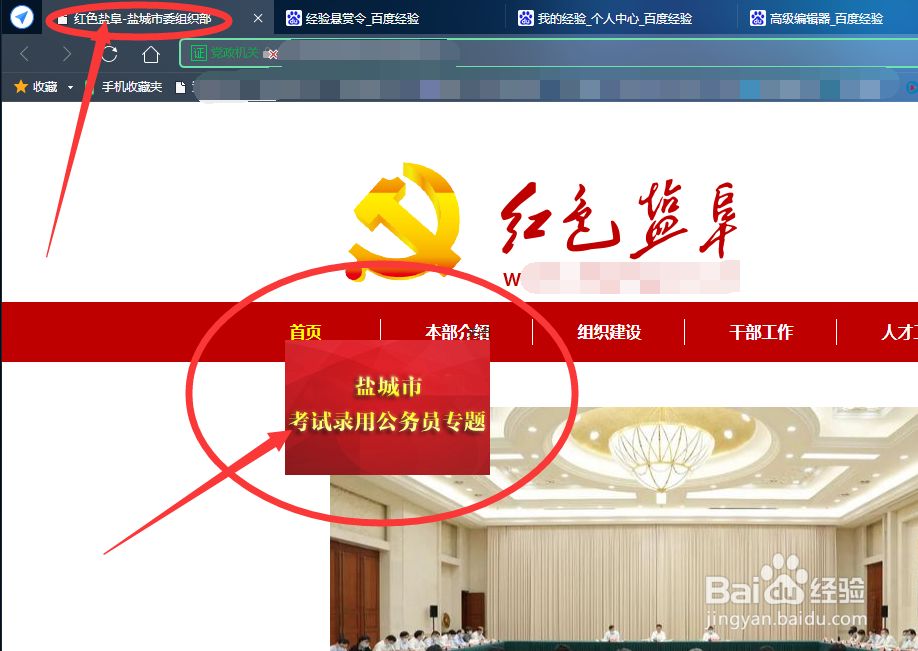 如何考自己乡镇公务员