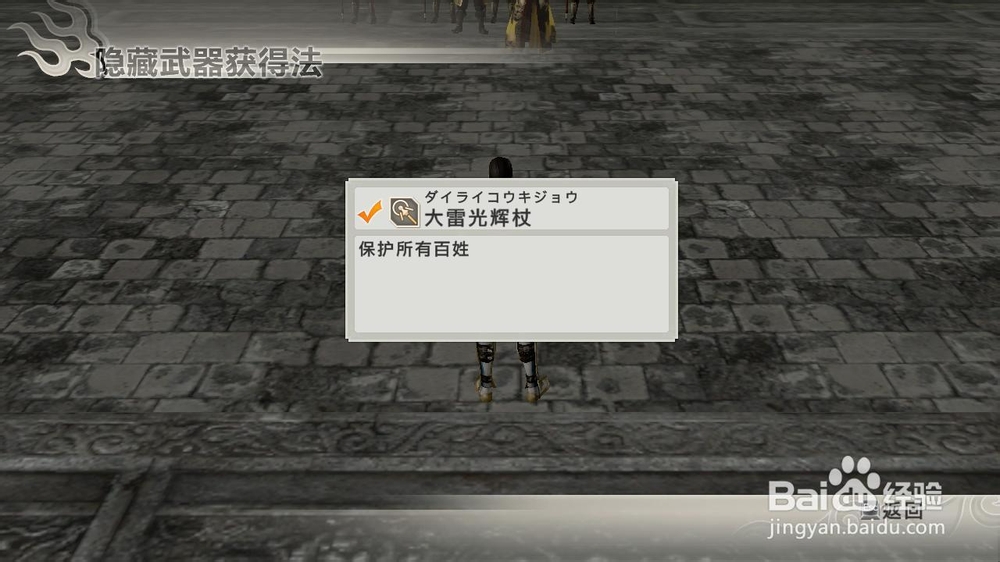 真三国无双6黄巾崛起战修罗密武拿法