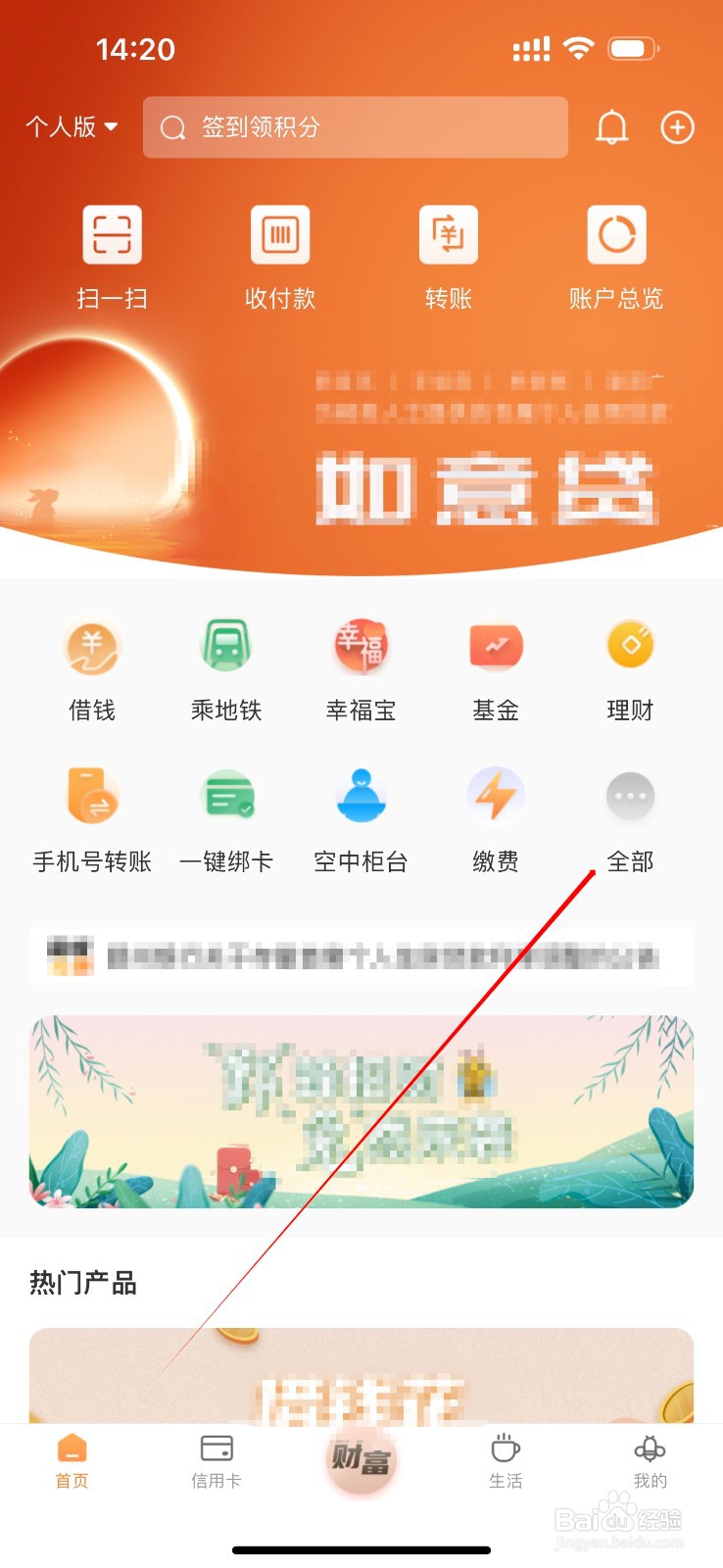 鄞州银行怎么查看我的推荐人