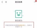 京东小金库 怎么办白条
