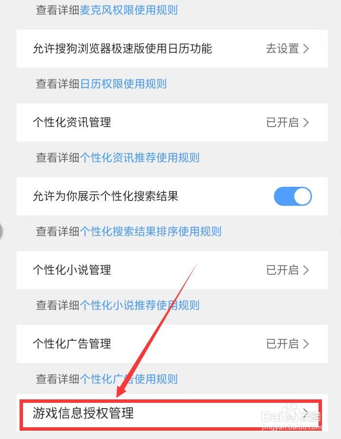 搜狗浏览器极速版APP如何订阅游戏中心消息
