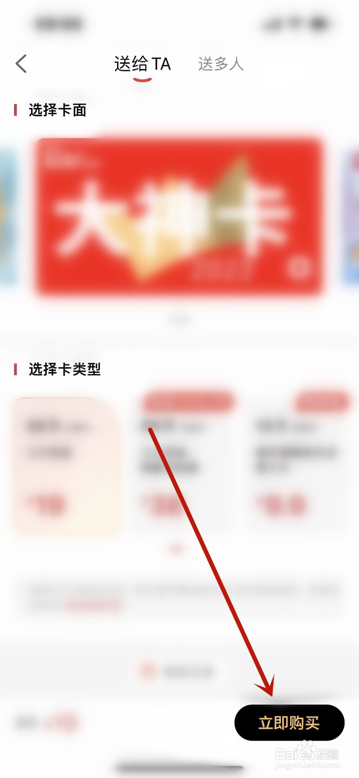 肯德基咖啡卡怎么赠好友?