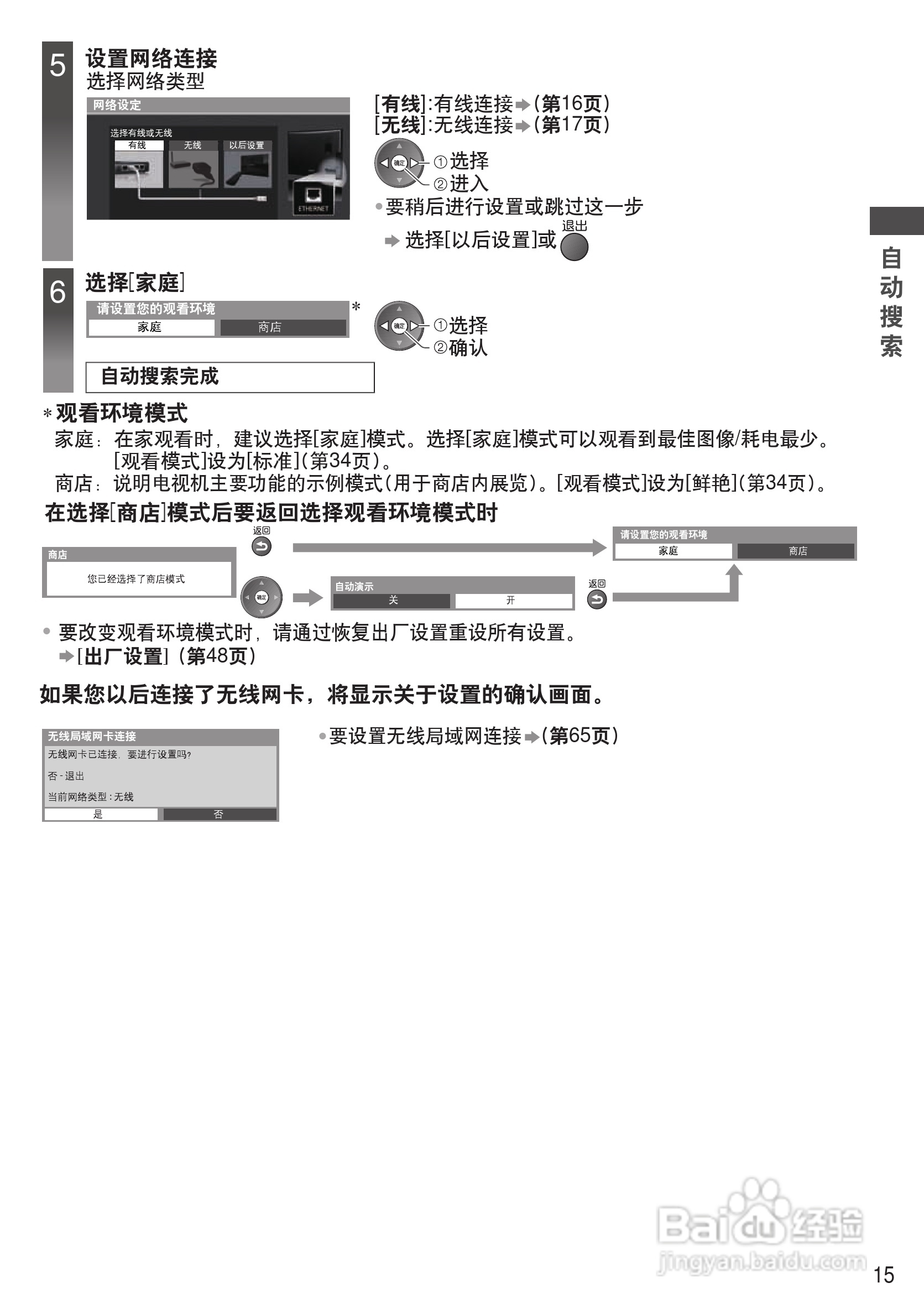 松下TH-P55GT32C等离子彩电使用说明书:[2]