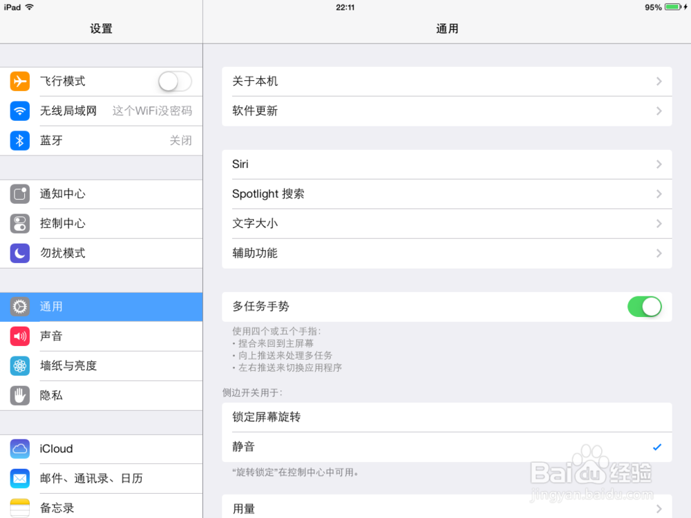 如何查ipad是几代