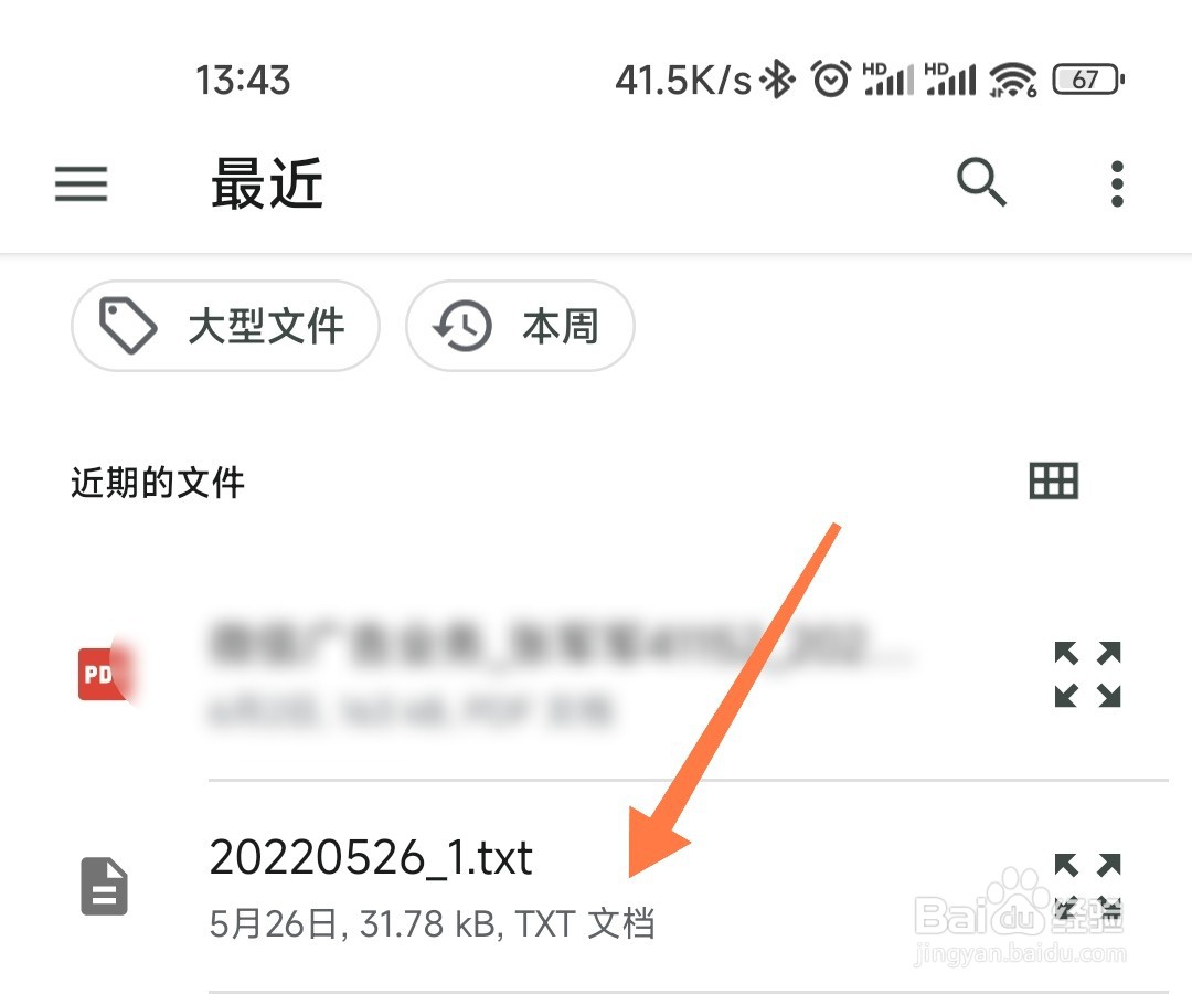 微信读书怎么上传手机中的电子书