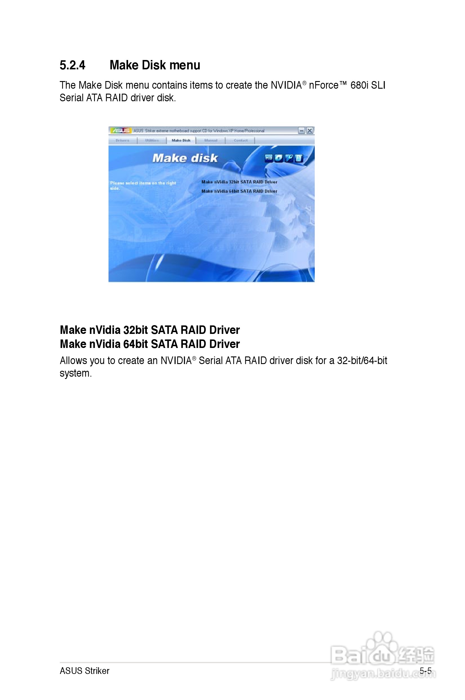 华硕主板Striker型说明书:[13]