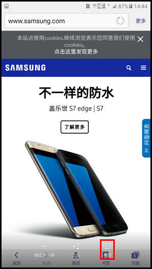 Samsung Galaxy On7(2016) SM-G6100 (6.0.1)如何使用智能截屏?