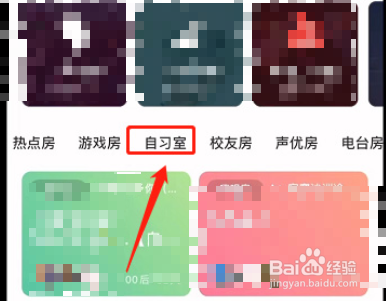 网易云音乐自习室怎么创建