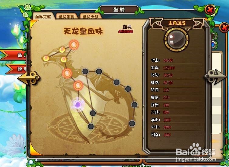 永恒之巅体力怎么获得