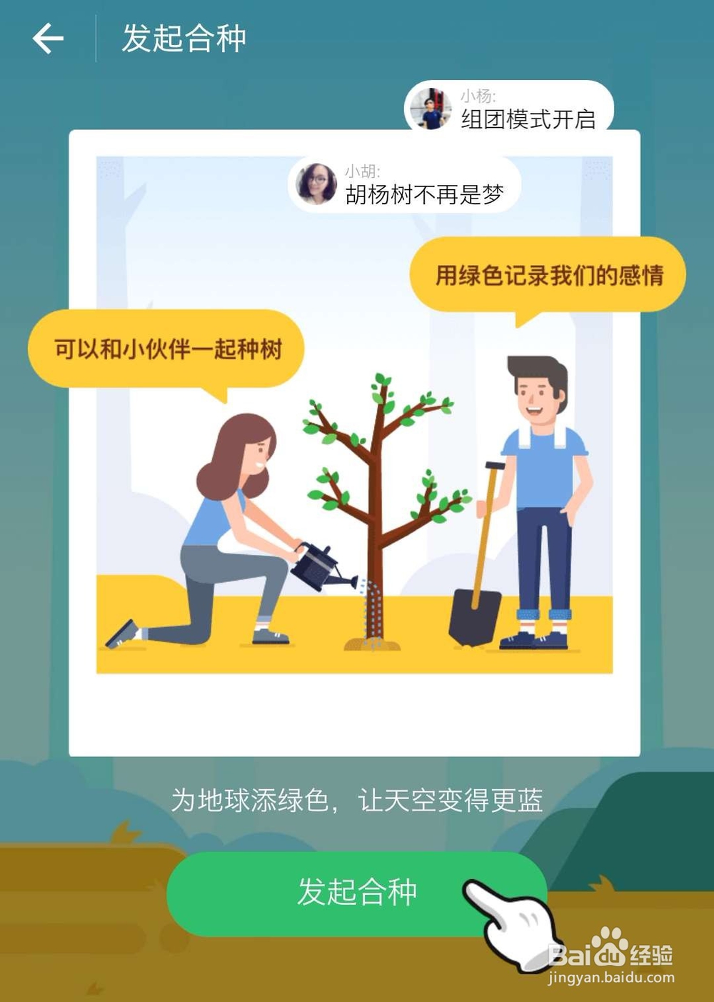 2018支付宝第三波集福攻略（浇水）敬业福在等你