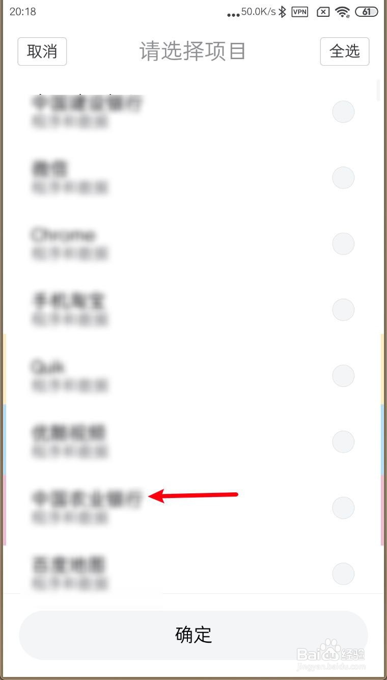 小米MIUI11怎么打开设置自动备份