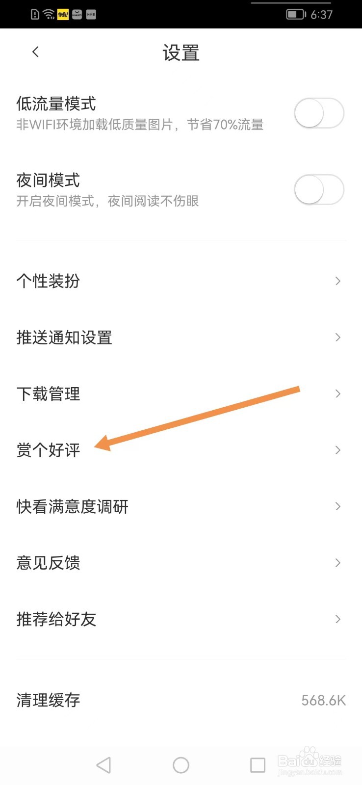 快看app在哪里查询赏个好评