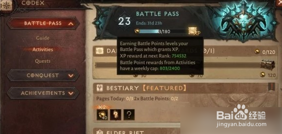 《暗黑破坏神不朽》前期快速升级攻略