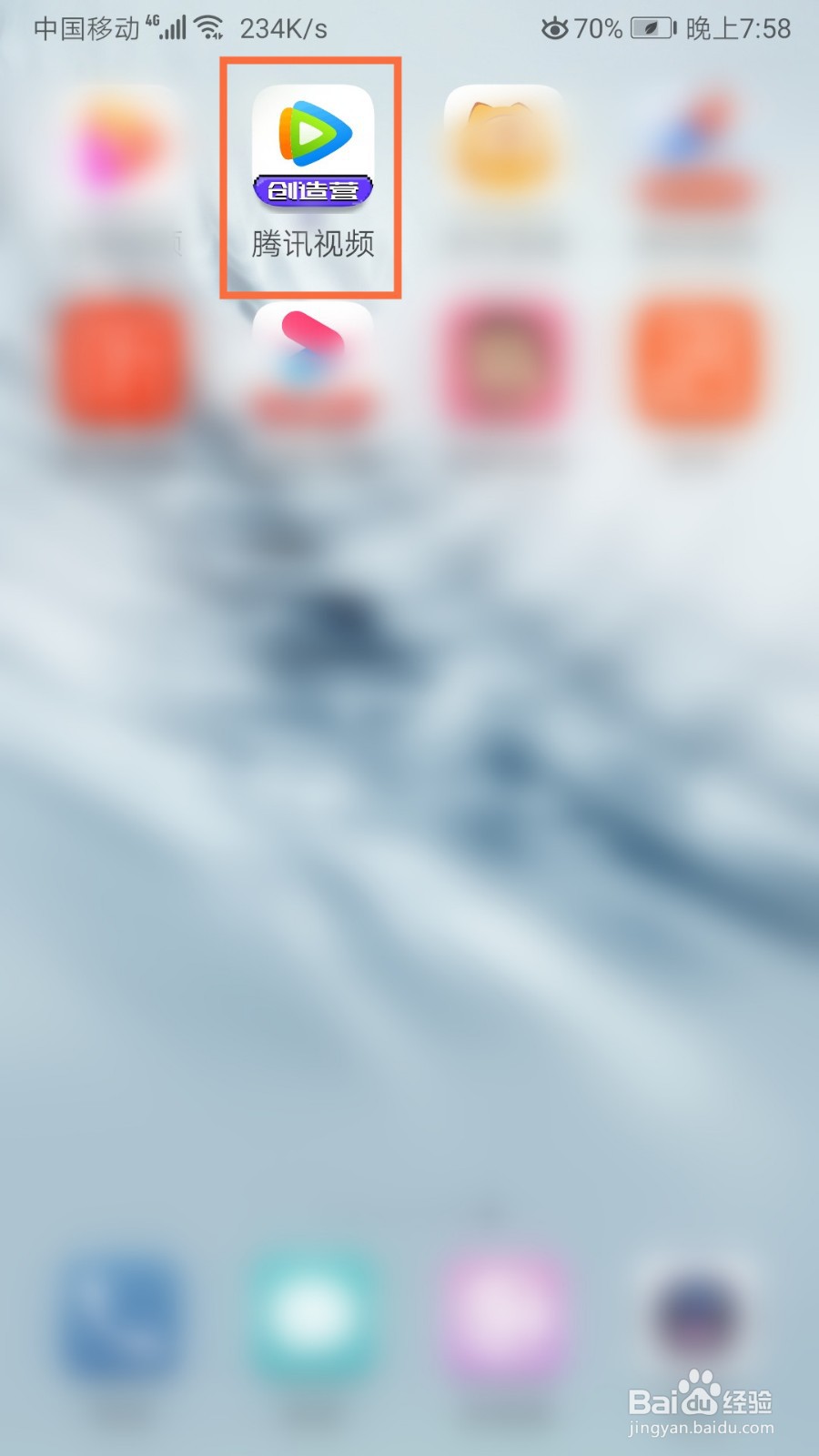 腾讯视频如何看收藏的视频