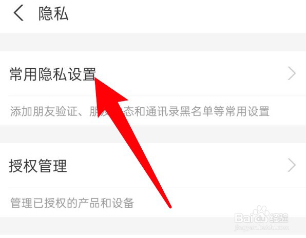 支付宝怎么开启好友生日提醒功能