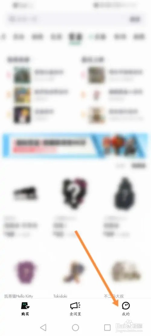 95分软件APP里面怎么查看定制的订单信息？