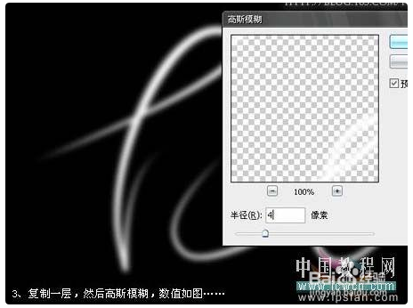 ps艺术字教程:简单打造炫丽丝光文字