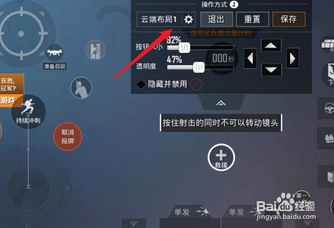 和平精英键位分享码获取失败