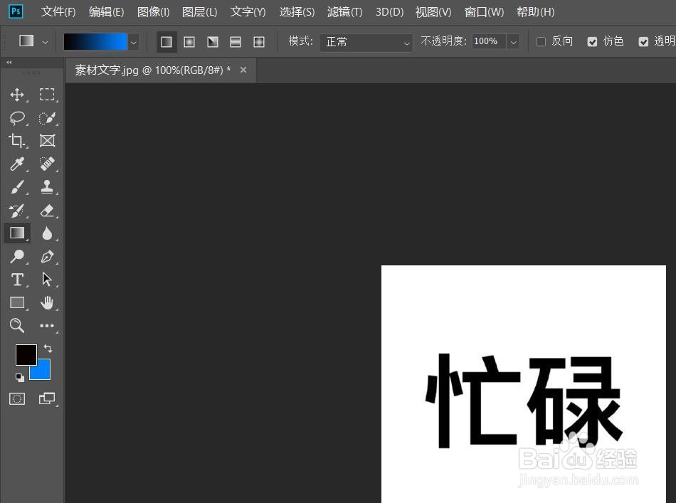 使用PS(Photoshop)为物体添加投影效果