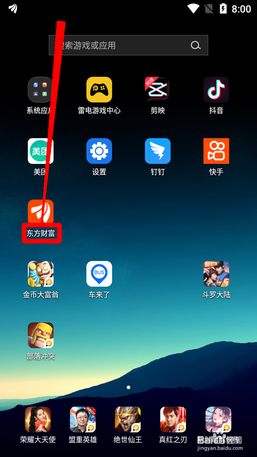 东方财富怎么分享龙虎榜