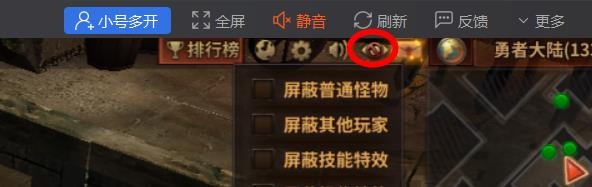 暗黑大天使怎样开启屏蔽怪物技能