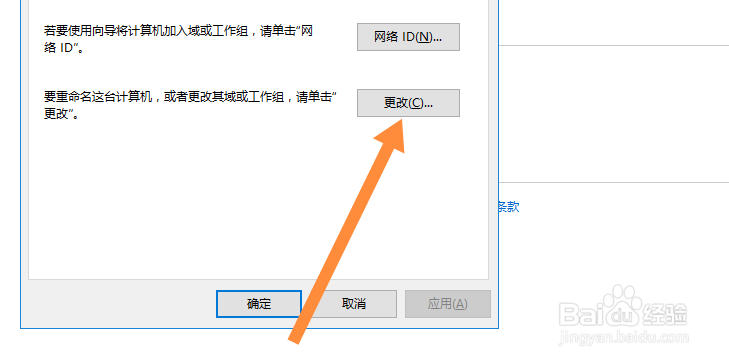 win10开机名字怎么改