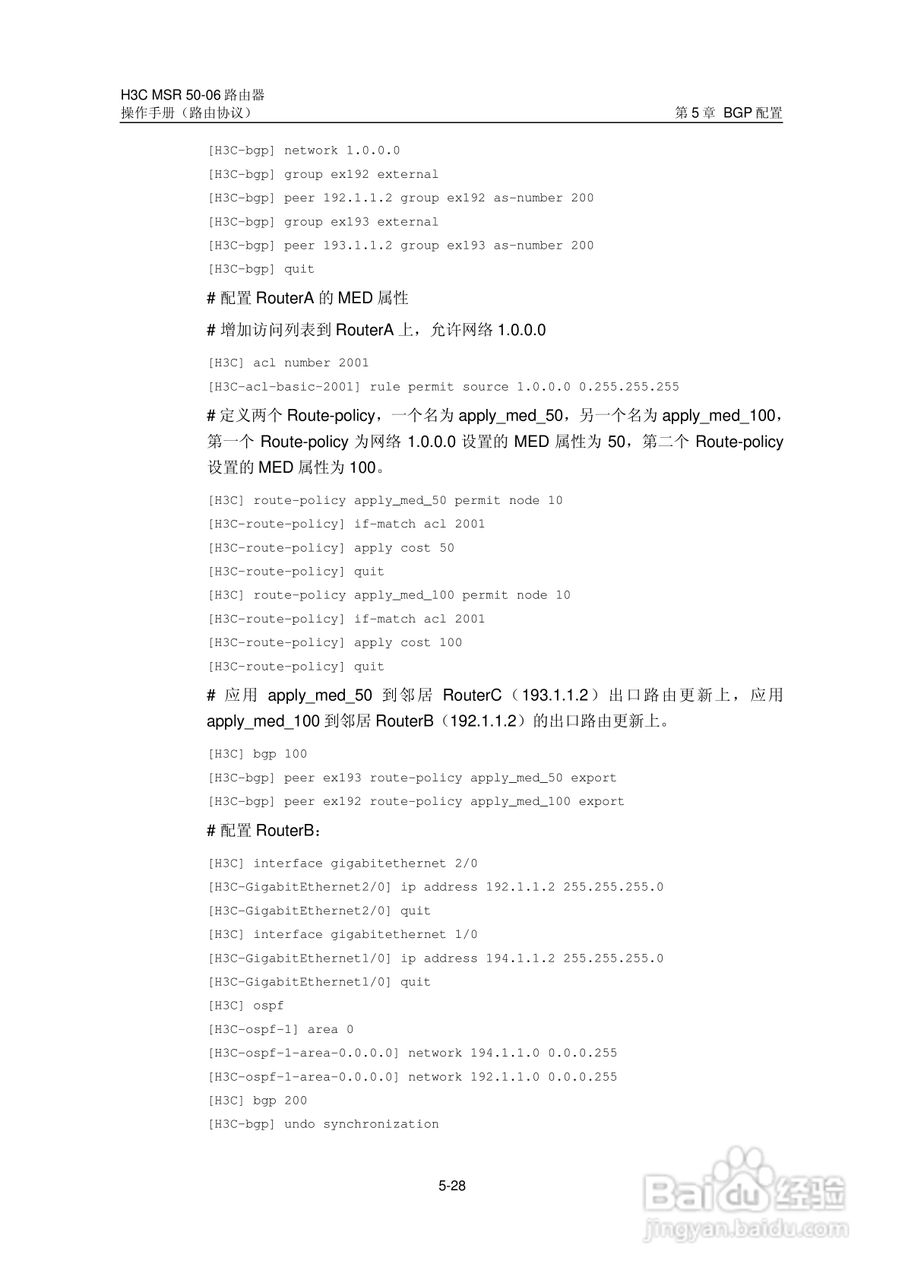 H3C MSR5006路由器操作手册:[46]