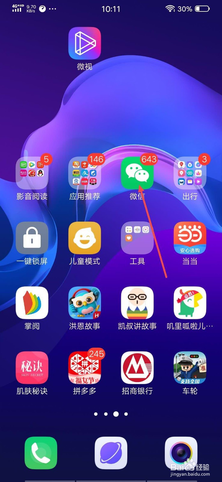 微信上怎样绑定银行卡