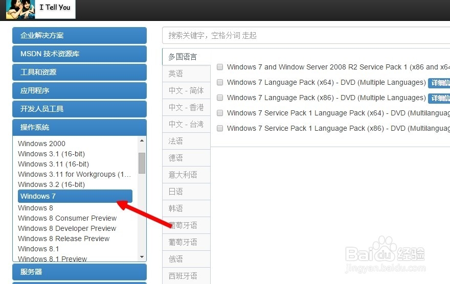如何下载Win7 32位系统下载