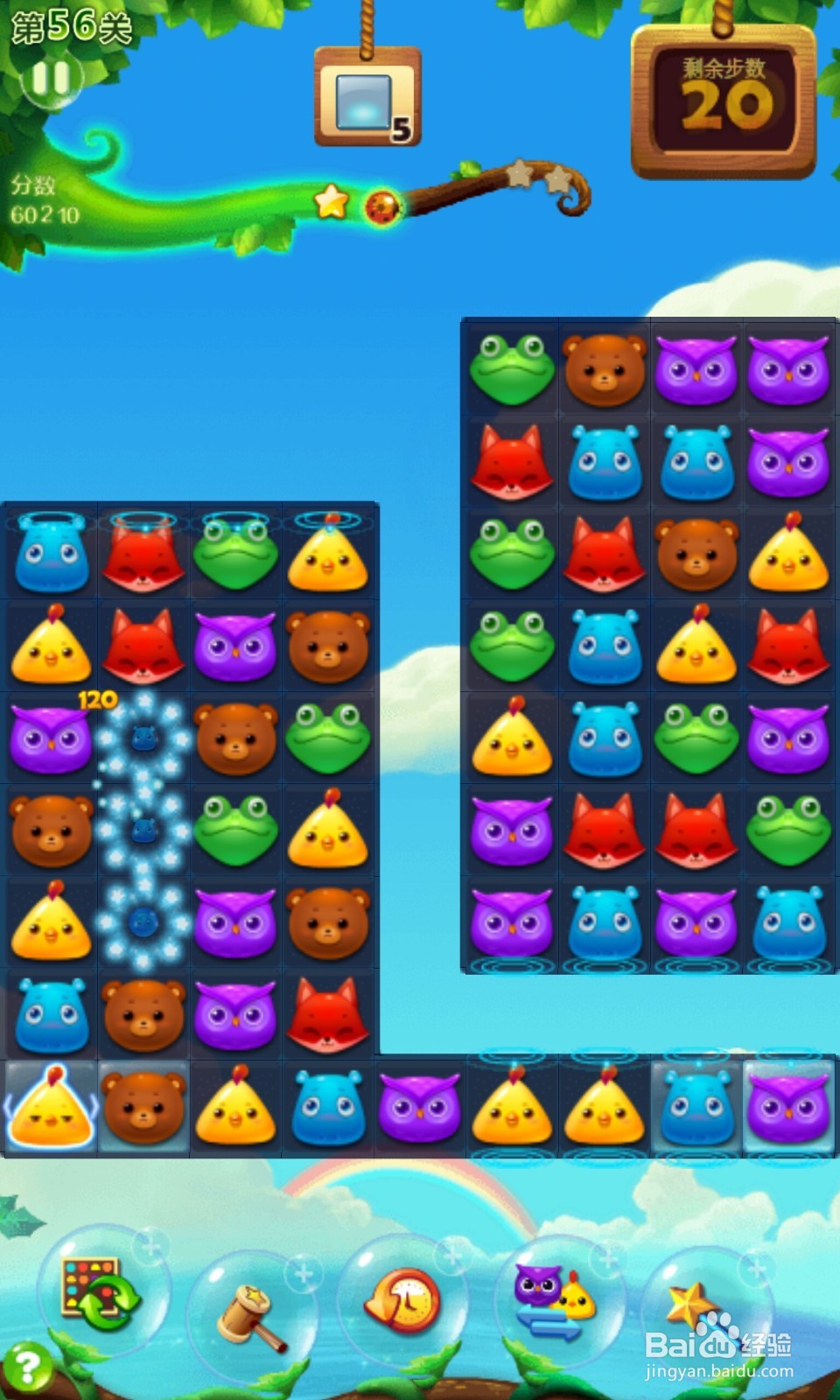 如何玩开心消消乐？