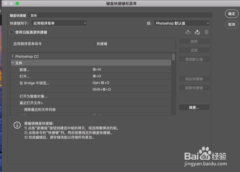 Photoshop工作区设置