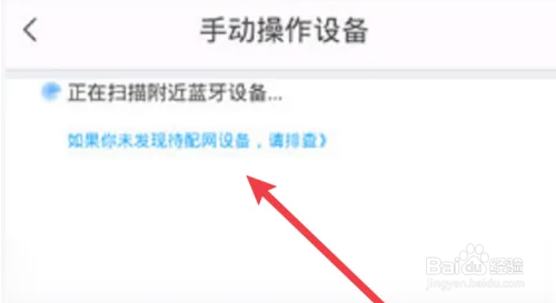 海信爱家连接空调步骤一览
