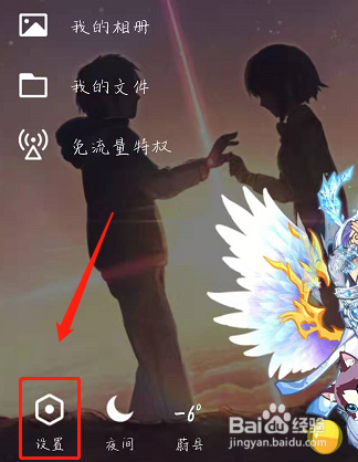 qq怎么不让别人看我的空间