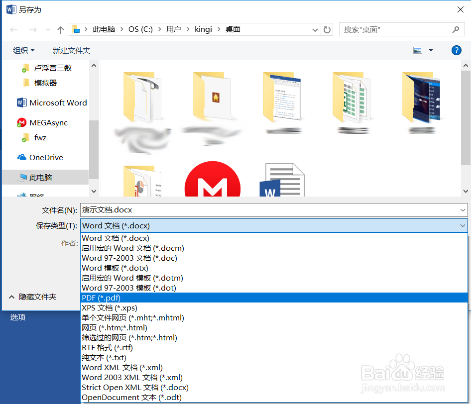 如何解决不同版本word不兼容问题