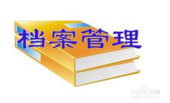 大学毕业档案怎么办