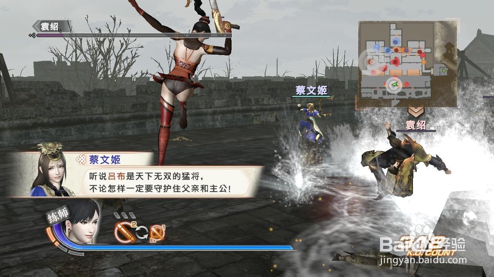 真三国无双6皇帝支援战修罗密武拿法