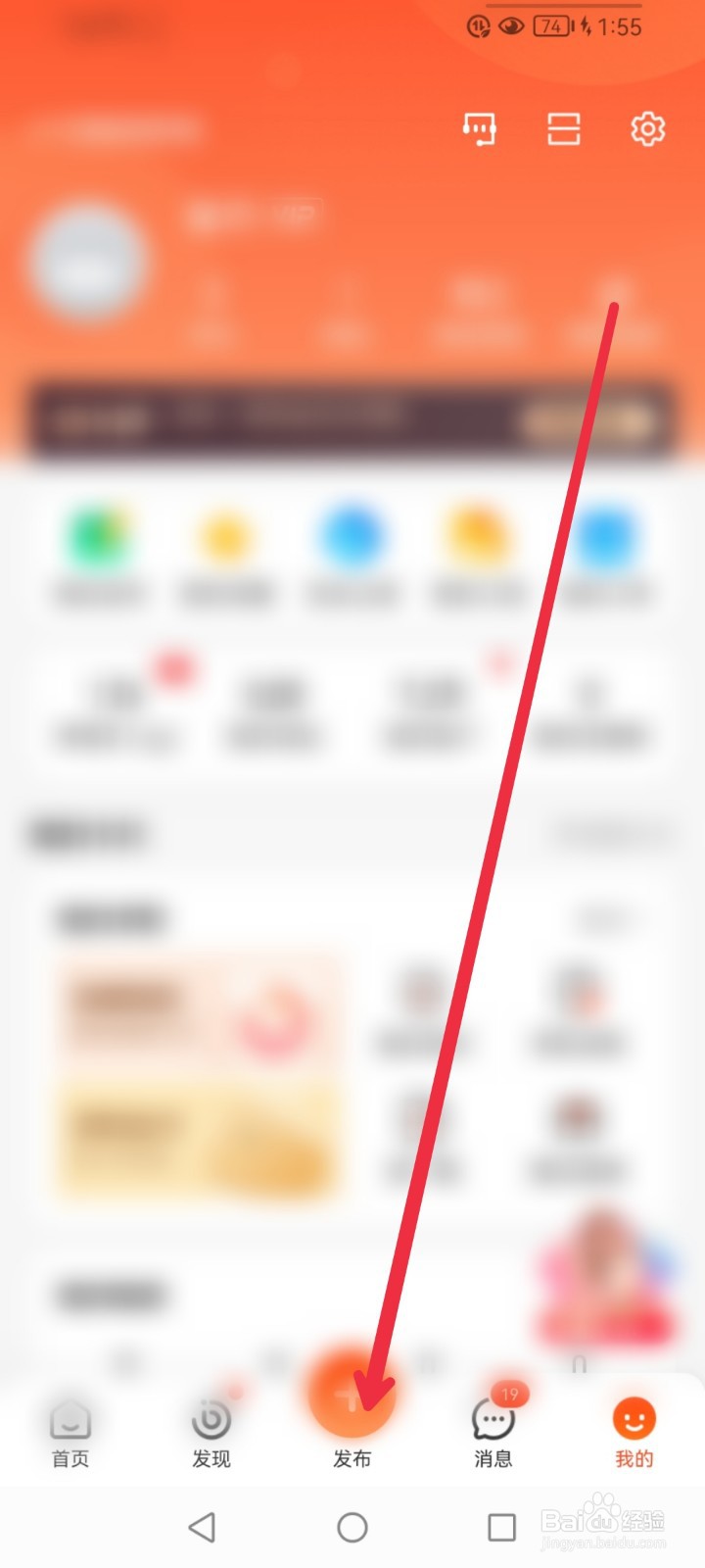 在58同城APP怎么学习小白直播课程？