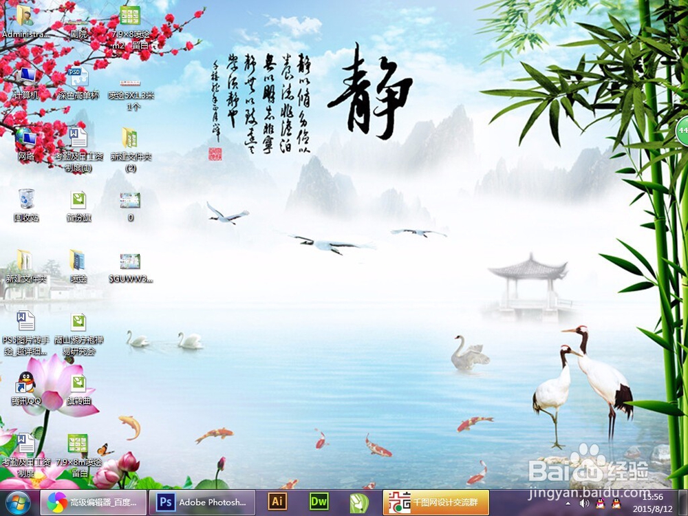 电脑下方任务栏图标怎么变小